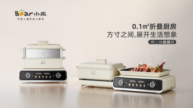 九游会·(j9)官方网站,多功能叠叠锅——打造0.1㎡折叠厨房