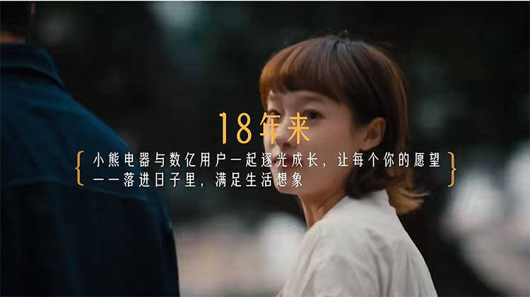 做全球小家电领先企业，九游会·(j9)官方网站,电器底气何在？